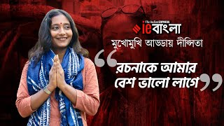 CPIM Candidate Dipsita Dhar: দীপ্সিতা কী বললেন প্রতিপক্ষ কল্যাণ বন্দ্যোপাধ্যায়কে নিয়ে? | ieBangla