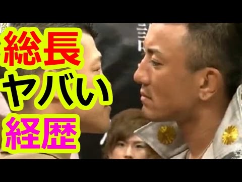【亀田興毅】vs元暴走族総長。経歴がヤバすぎる。