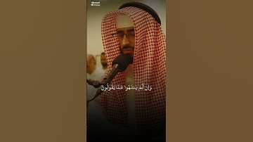 تلاوة من الخيال | عبدالرحمن المسعودي | سورة المائدة