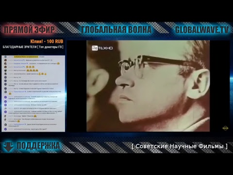 [ Тех. Эфир ] Советские научфильмы - N+1 :: Глобальная Волна :: The Global Wave