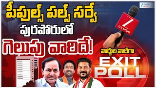 Peoples Pulse Survey Report On Telangana Municipal Elections Exit Polls | Zee Telugu News