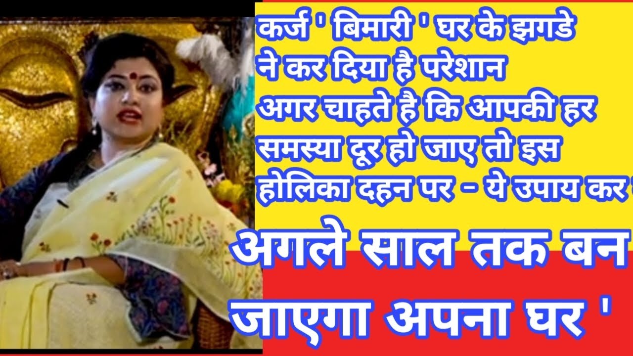 होली के दिन मुख्य द्वार का ये उपाय करेगा गरीबी दूर बूरी नजर तन्त्र से छुटकाराAstro