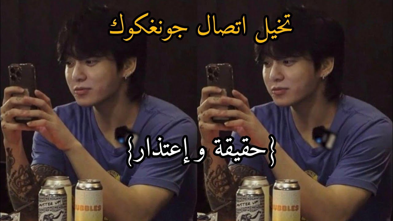 تخيل اتصال جونغكوك انفصال مبهم