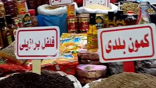 اجمل # رحلة في سوق ليبيا بمطروح # منتجات جميلة
