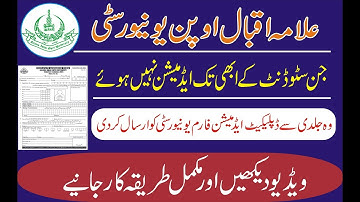 Duplicate Form for Missing Admissions Aiou |Autumn 2018 Semester