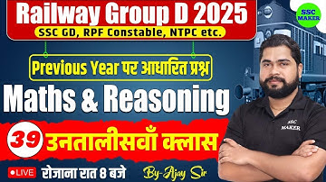Railway Group D 2025 | Group D Maths & Reasoning Class 39 | SSC GD, NTPC, RPF Cons PYQ,s By Ajay Sir