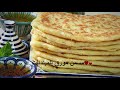 Moroccan bread recipe Moroccan bread recipe