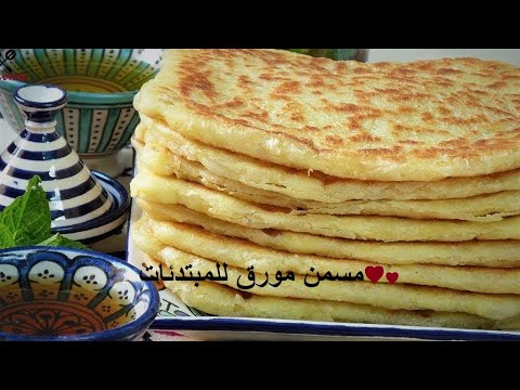 Video: How To Make Moroccan Bread