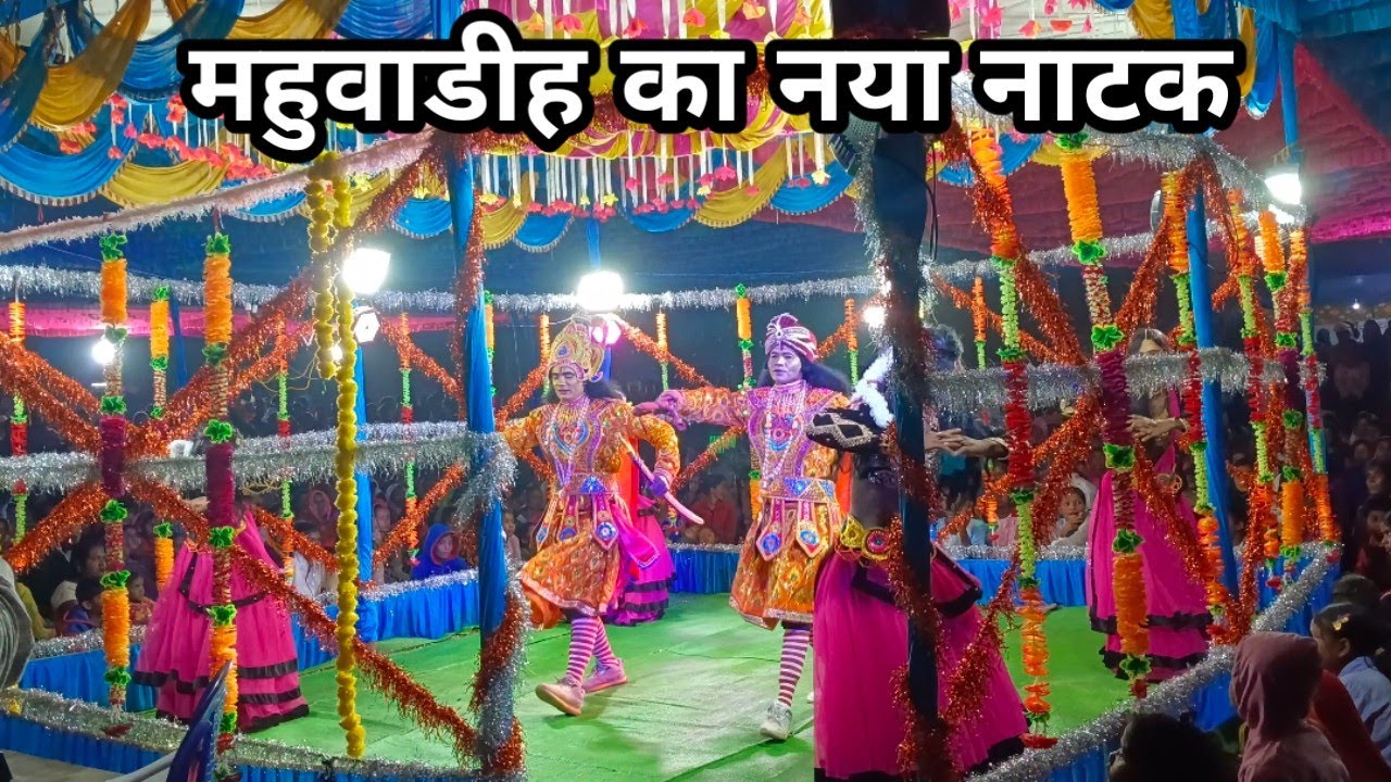 mahuvadih new natak video 2025/new cg natak/shrikant vlogs