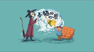 Learn Chinese Bedtime Stories | The Kitten