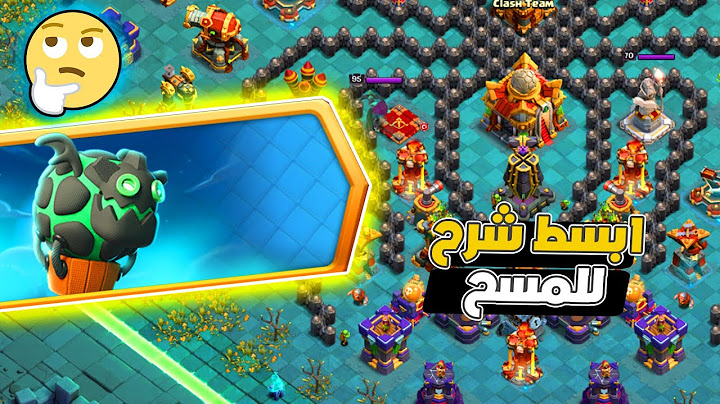 مسح تحدي دون لجام بكل سهولة  ثلاث نجوم التحدي الجديد كلاش اوف كلانس