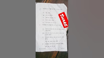 Patliputra University Examination 2022 Hindi  Paper part 1 Question paper