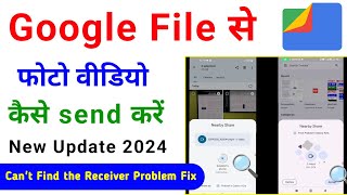 google file se photo video file kaise share kare 2024 | google file can't find the receiver problem screenshot 3