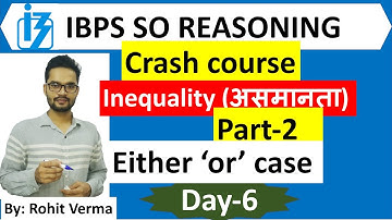 inequality either or case|inequality reasoning|inequality reasoning trick|ibps so|afo|ssc|ntpc|upsi