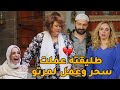 خطيبته القديمة وامها عملوله سحر وخربو بيتو وجننو مرتو بس امه عرفت كيف تنتقم منهن وترجع الحب لبيتها 