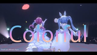 3D LIVE【湊あくあ+兎田ぺこら】カラフル / ClariS (Colorful
