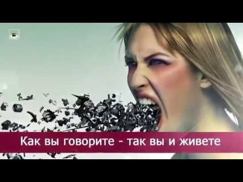 Слова Особые слова оживляют мертвые клетки