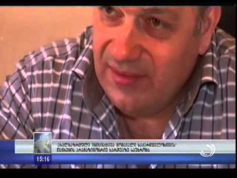 გია გორგაძე თანხების არამიზნობრივ ხარჯვაზესაუბრობს