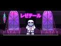 レゼテール Bgm耐久 レゼテール Bgm耐久