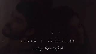 ياالهي من اين احببت؟ 💘 ومن اين سقط هذا البلاء؟ 💔 اغاني تركيه مترجمه❤ حبيتا #حالات_واتس_اب