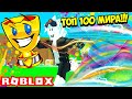 ТОП 100 МИРА! СТАЛ БЫСТРЕЕ ФЛЕША В НОВОМ СИМУЛЯТОРЕ СКОРОСТИ! ROBLOX Speed Run Simulator