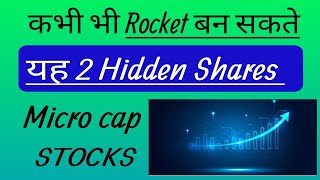 Top 2 Best Small cap stocks to buy now | Multibagger shares | Best stocks..