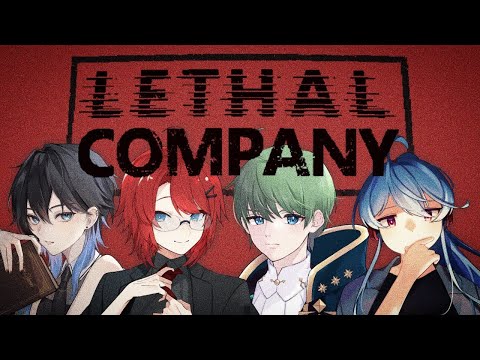 【Lethal Company】労働は続くよ永遠に。ふぉーえばー。【リーサルカンパニー / コラボ / 赤屋けえき視点】