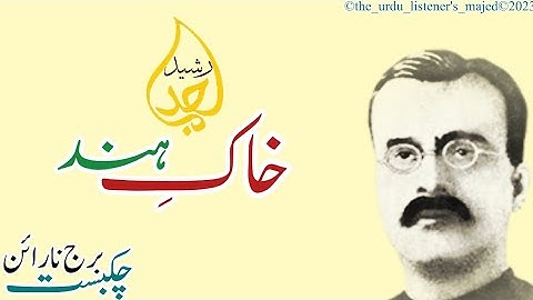 KHAK-E-HIND: CHAKBAST