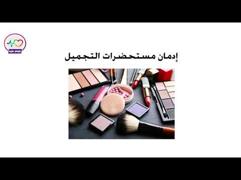 فيديو: ما هي المنتجات التي يجب أن تكون في حقيبة مستحضرات التجميل لتجنب ظهور الحبوب؟ نصيحة أوليفيا وايلد