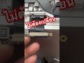 #apple #macbooklcd #mac #macbook #repair ไม่ต้องเปลี่ยนจอ อาการแบบนี้สามารถซ่อมได้ ￼