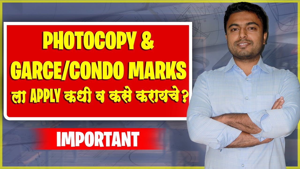 Photocopy & Garce/Condo marks ला apply कधी व कसे करायचे?