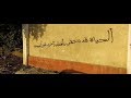 جداريات كتابات جدارية فن الشارع اجمل و أروع المقولات المكتوبة على الجدار ج2 