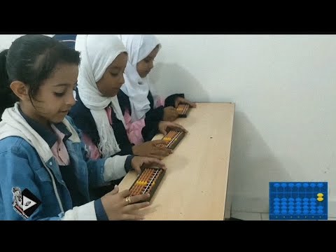 مدارس ينابيع المعرفة الأهلية تستضيف الحساب الذهني كخطوة للتخلص من عقدة الرياضيات 2023م