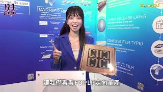 DJ Café☕️ Ep.133 AI先進封裝下一戰！FOPLP如何走向量產？