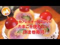 君とごはん【食物アレルギーレシピ】たまごを使わない伊達巻寿司【卵・乳・小麦不使用】