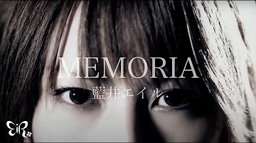 تحميل 藍井エイル Memoria Mp3 تحميل 藍井エイル Memoria Mp3
