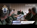 Председатель СК России провел очередное оперативное совещание в Мариуполе