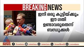 'കുഞ്ഞിന്റെ നാവിൽ ചോര കണ്ട് നഴ്‌സിനോട് ചോദിച്ചപ്പോ വിരലിലല്ല നാവിലാണ് ഓപ്പറേഷൻ ചെയ്തതെന്നാ പറഞ്ഞത്'