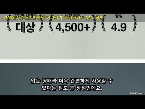 [4700만장 완판] 이너시아 더 프리즘 입는 오버나이트 생리대 솔직 후기