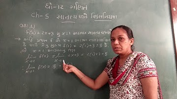 std 12  maths.  ch5. part 2-SHREEMAD DAYANAND KANYA VIDHYALAY