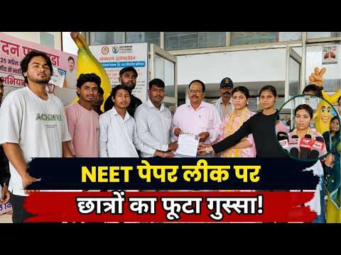 Burhanpur में NEET Paper Leak पर छात्रों का प्रदर्शन | President के नाम सौंपा ज्ञापन