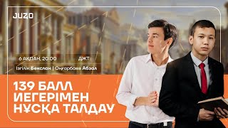 :    / 139  в /  