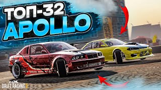 APOLLO в ТОП-32! ПРО-ДРИФТ ПОКАЗАЛ СВАПАМ КТО ТУТ БАТЯ! РАНДОМНЫЙ ТОП-32 [CarX Drift Racing 2]