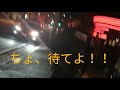 ちょ、待てよ！！職質で都合が悪くなると逃げようとする警察官！！