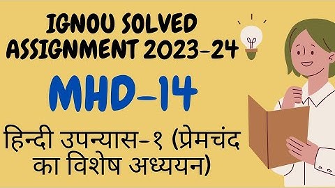 MHD 14 solved assignment 2023-24 l MHD l IGNOU assignment l Deep_classes l MHD14