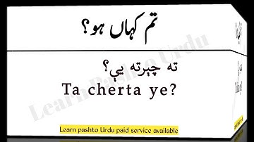 Learn Pashto & Urdu Bol Chal: Easy Conversational Phrases for Beginners