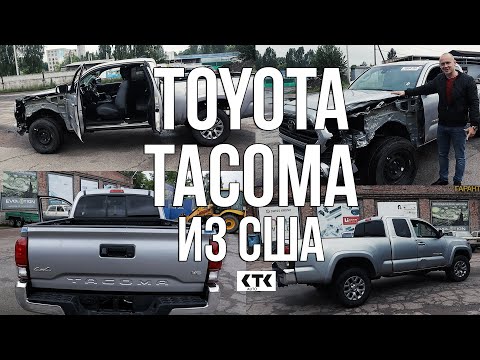 Video: Tacoma-granskning