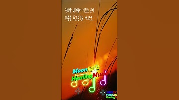 Thumbnail of 아득히 먼 곳 🎧 이승재ㅣMoonLight ♬ Healing Music