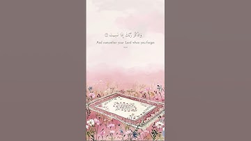لا تنسوا قراءة سورة الكهف فيوم الجمعة 🩷 #المصحف #قرآن #المنشاوي #الكهف