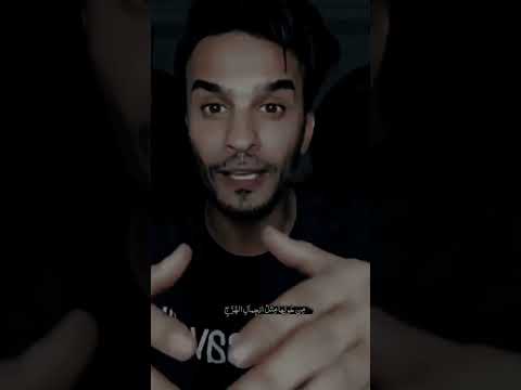 موحا محمد الروقي أبيات عمر ابن ربيعه